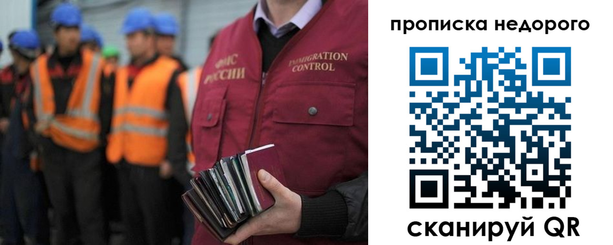прописка в Миллерово