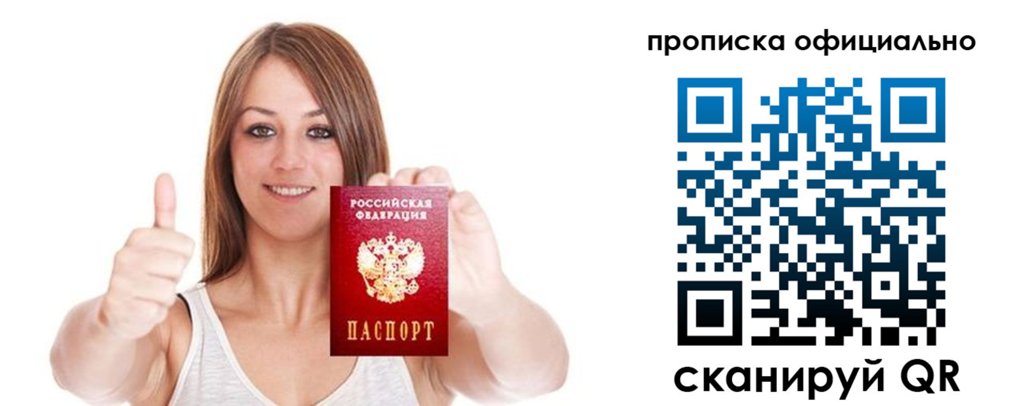 пропишу в квартире в Миллерово