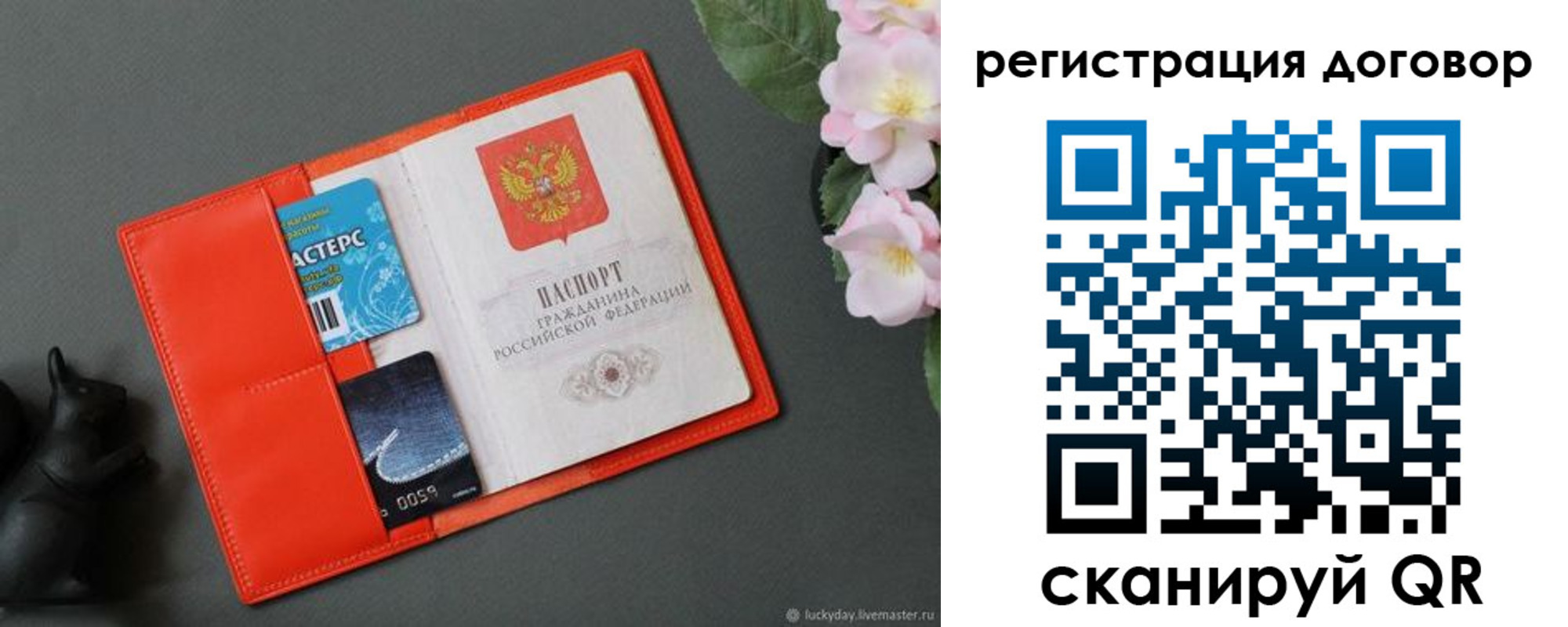 временная регистрация гарантия в Миллерово